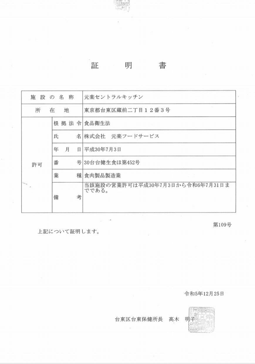【訳なし正統派/元楽チャーシュー/ 750g】 真空パック/ 賞味期限約1ヶ月