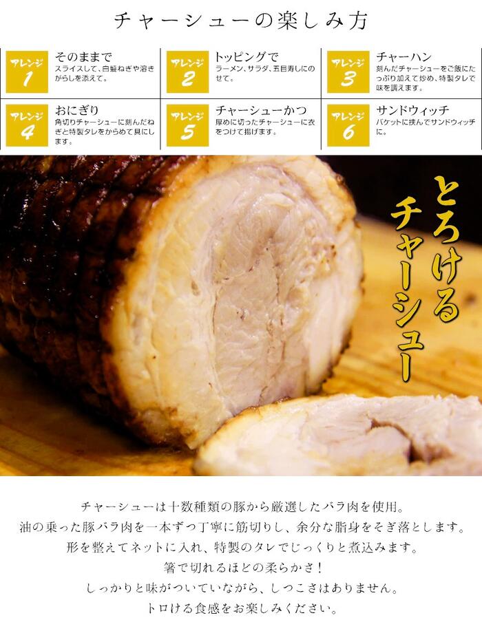 【訳なし正統派/元楽チャーシュー/ 750g】 真空パック/ 賞味期限約1ヶ月